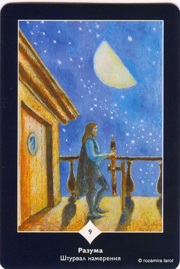 Таро пространства вариантов